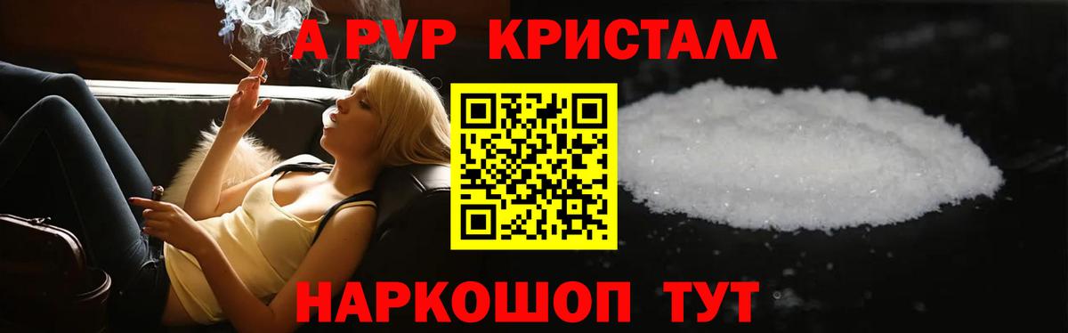 А ПВП крисы CK  APVP  Урус-Мартан  цены   Альфа ПВП Соль  Вход с VPN 