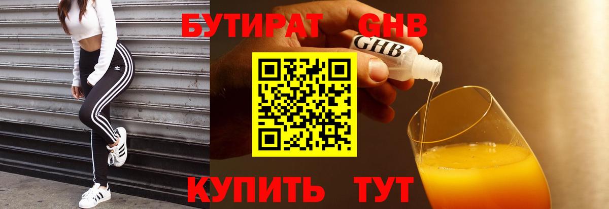 БУТИРАТ оксана  Вход с VPN  Урус-Мартан 