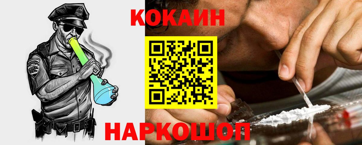 магазин продажи   Cocaine  Кокаин Fish Scale  Урус-Мартан  Вход с VPN  Кокаин Перу 