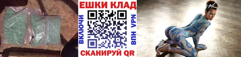 купить закладку  Урус-Мартан  Экстази TESLA 