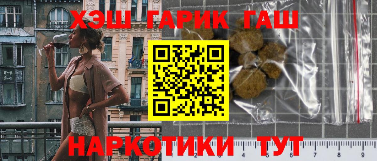 ГАШ 40% ТГК  ГАШИШ 40% ТГК  ГАШИШ  Вход с VPN  Урус-Мартан 