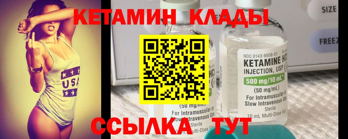 Урус-Мартан  Кетамин ketamine  КЕТАМИН VHQ  МЕГА онион  Вход с VPN 