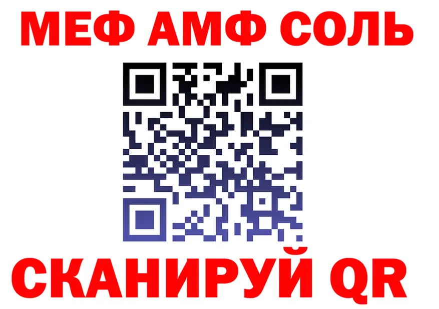 Alpha-PVP Соль зеркало дарк нет OMG Урус-Мартан