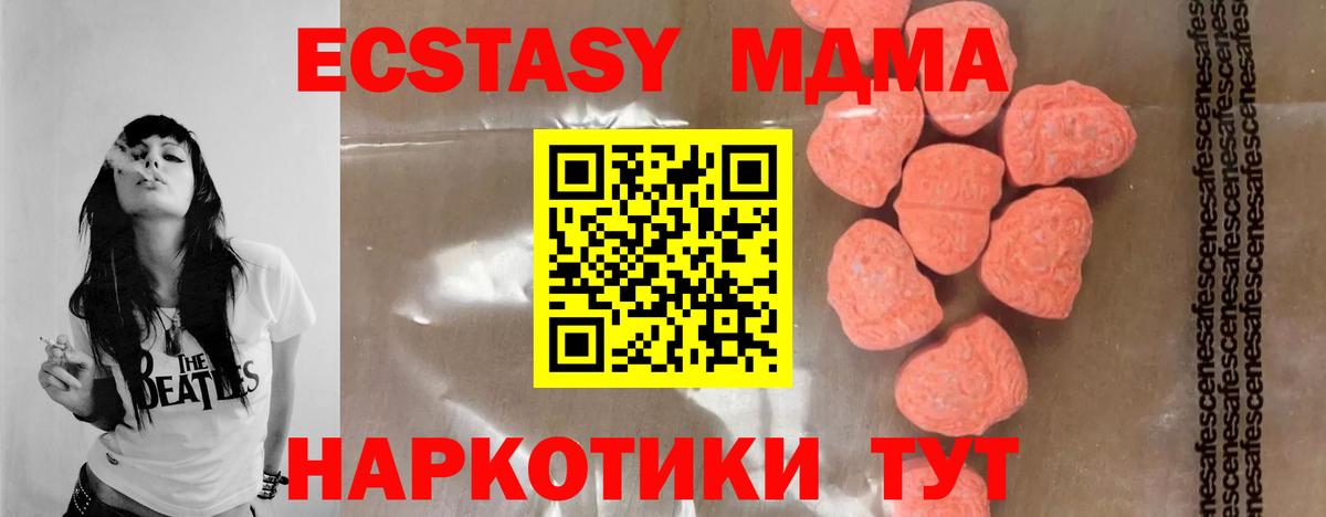 Урус-Мартан  MDMA  МДМА crystal  Вход с VPN  MDMA кристаллы 