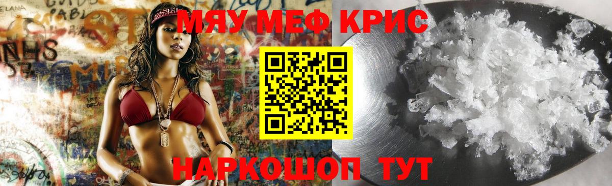 МЕФ  Меф мука  Вход с VPN  Мефедрон mephedrone  Урус-Мартан 