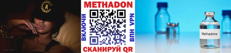 Метадон methadone  Урус-Мартан 