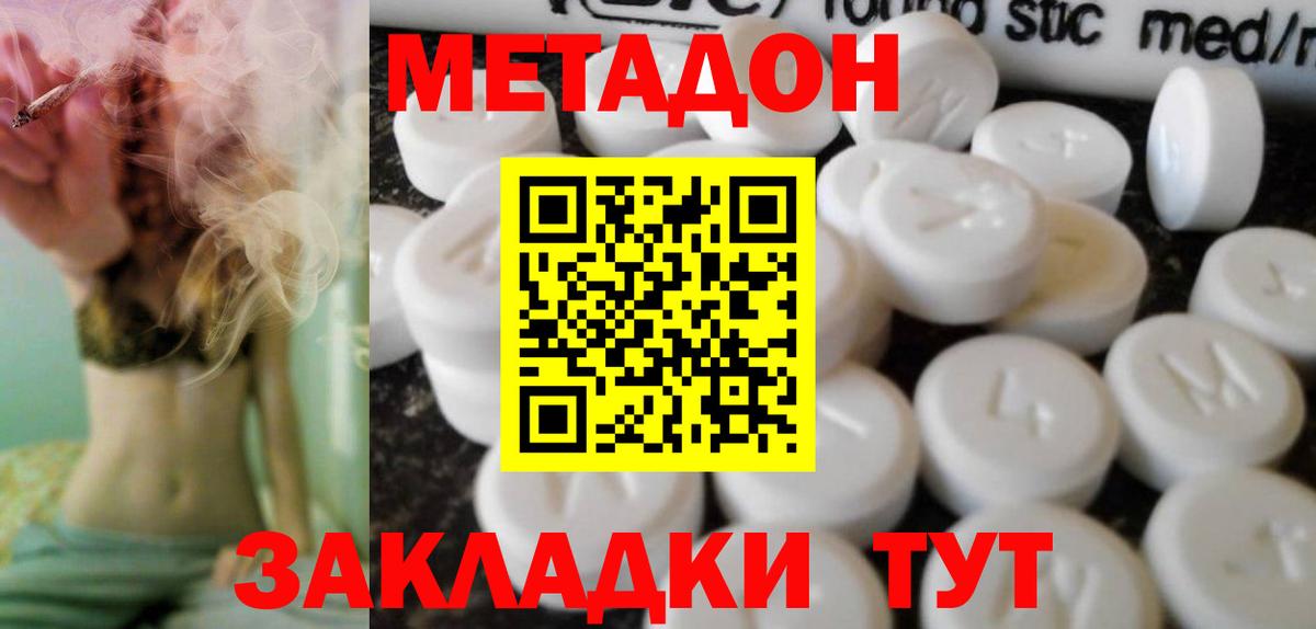 Урус-Мартан  Метадон VHQ  МЕТАДОН мёд  Вход с VPN 