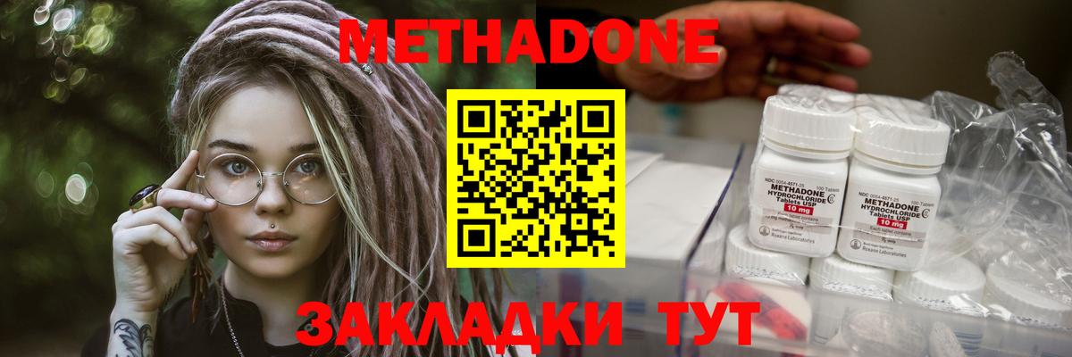 МЕТАДОН VHQ Урус-Мартан