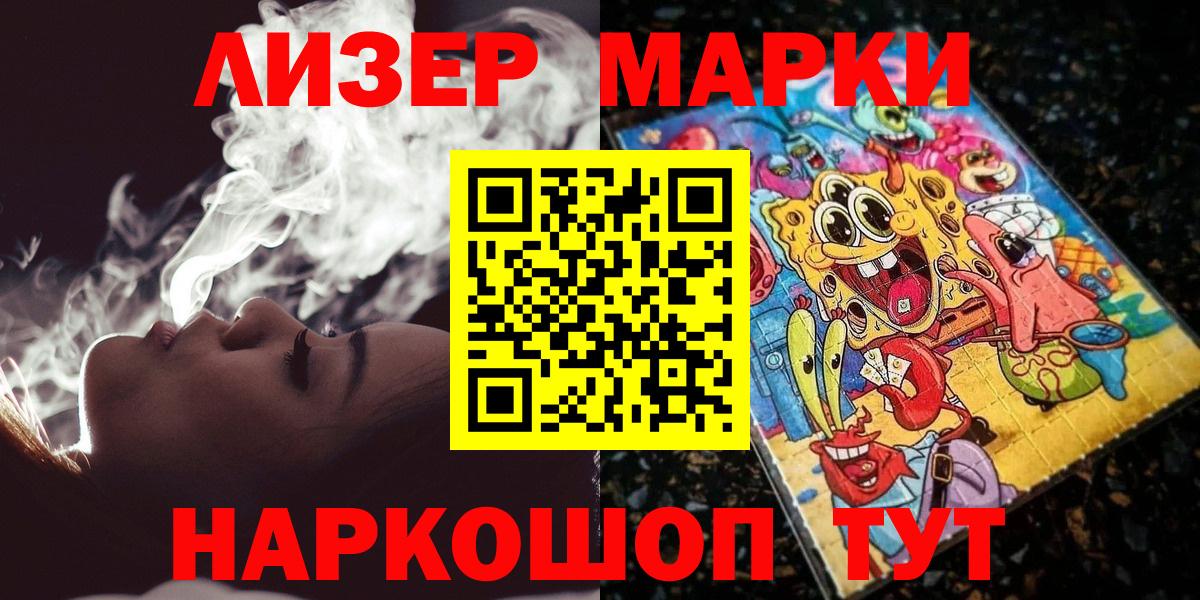 Марки NBOMe 1500мкг Урус-Мартан