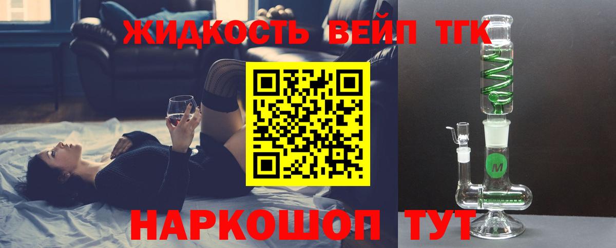 Дистиллят ТГК Wax Урус-Мартан