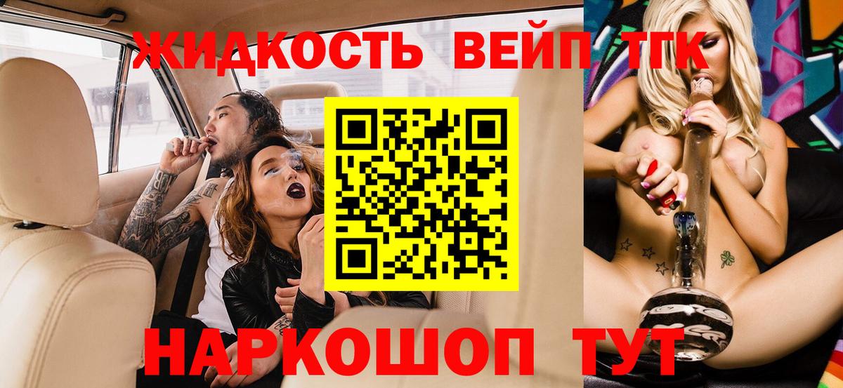 ТГК Wax  Дистиллят ТГК гашишное масло  Урус-Мартан  где можно купить наркотик  Вход с VPN 