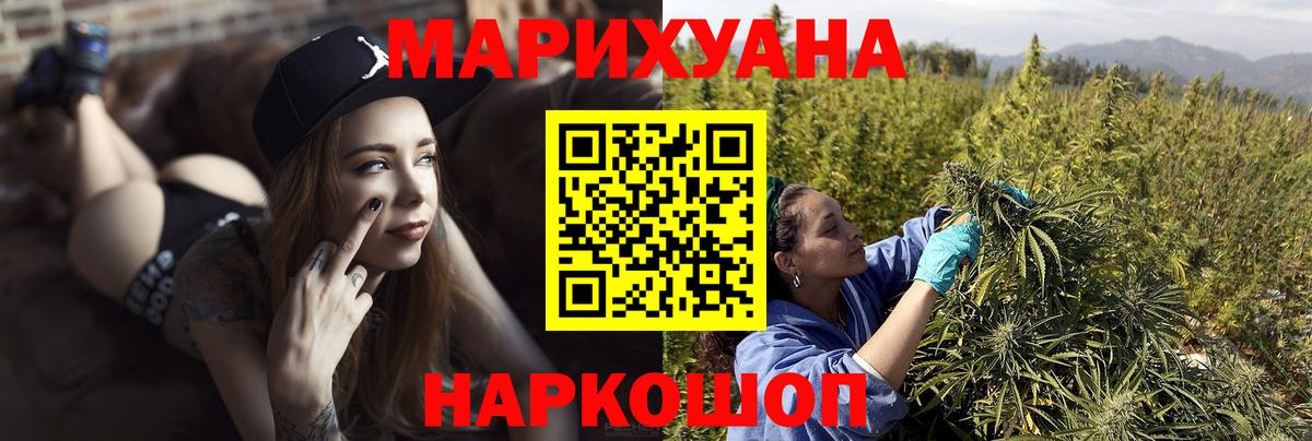 Конопля SATIVA & INDICA  Вход с VPN  МАРИХУАНА сатива  Канабис ГИДРОПОН  Урус-Мартан 